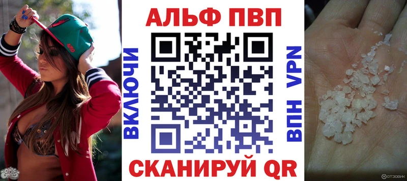 Купить где  Белебей  A PVP Crystall 