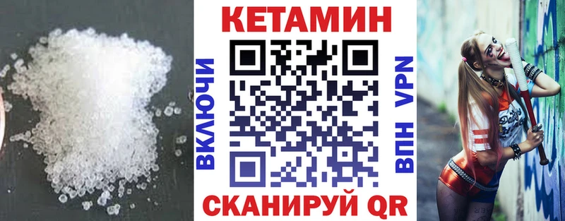 Кетамин ketamine  Купить закладки  Белебей 