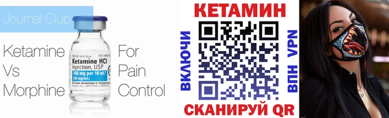 Кетамин VHQ Белебей